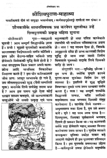 shiv charitra pdf file in marathi